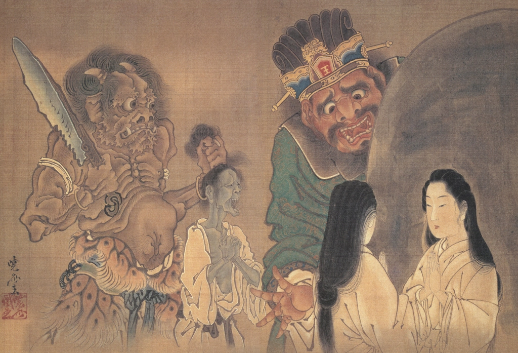 「閻魔大王浄玻璃鏡図」 河鍋暁斎 (1871-89年) | 暁斎妖怪百景より