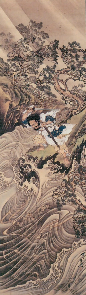 「九頭竜を退治する素戔鳴命」 河鍋暁斎 (1871-89年) | 画鬼・暁斎 KYOSAI 幕末明治のスター絵師と弟子コンドルより