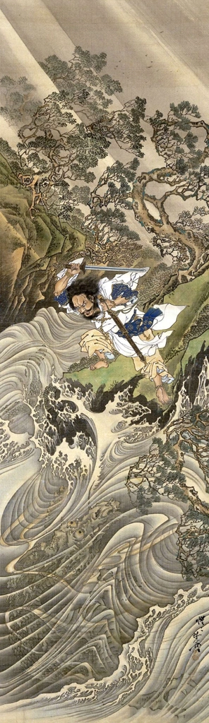 「九頭竜を退治する素戔鳴命」 河鍋暁斎 (1871-89年) | 大英博物館より