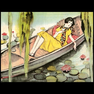 「きみがまなことは睡蓮に （少女倶楽部より）」 須藤しげる （1927年）