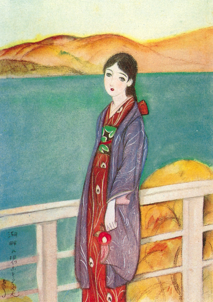 「紅椿 （少女の国）」 須藤しげる （1926年） | 須藤しげる抒情画集より