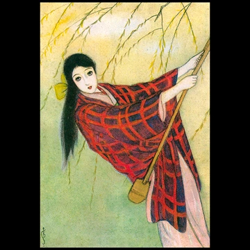 「みどりの風に （少女世界より）」 須藤しげる （1931年）
