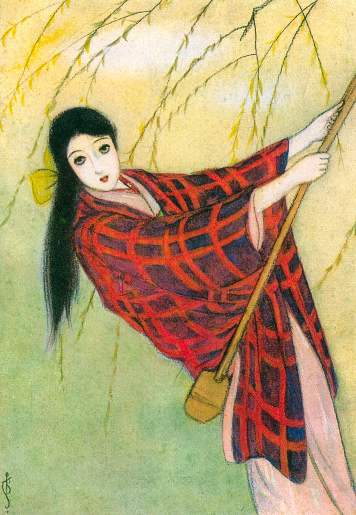 「みどりの風に （少女世界より）」 須藤しげる （1931年） | 須藤しげる抒情画集より