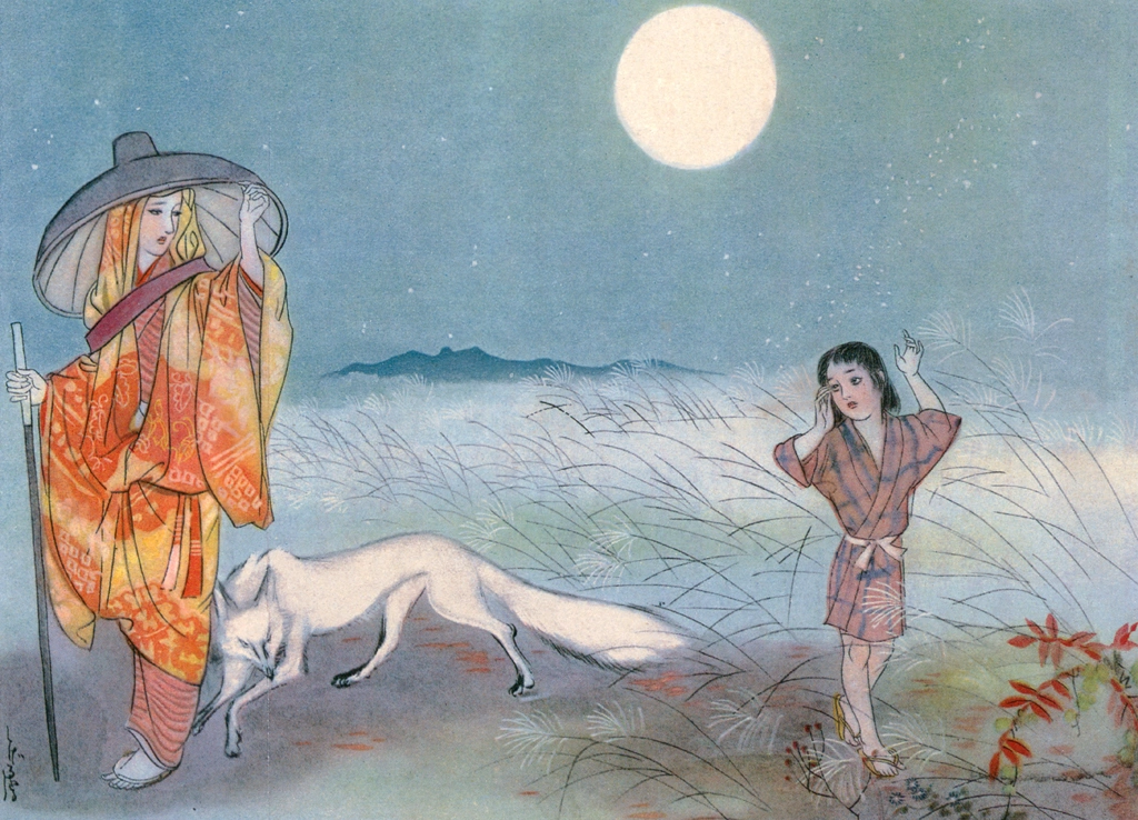 「葛の葉物語」 須藤しげる （1936年） | 須藤しげる抒情画集より