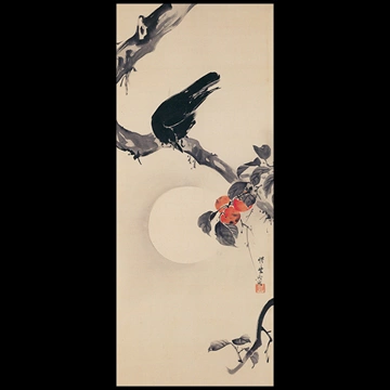 「柿に鴉図」 河鍋暁斎 （1881年）