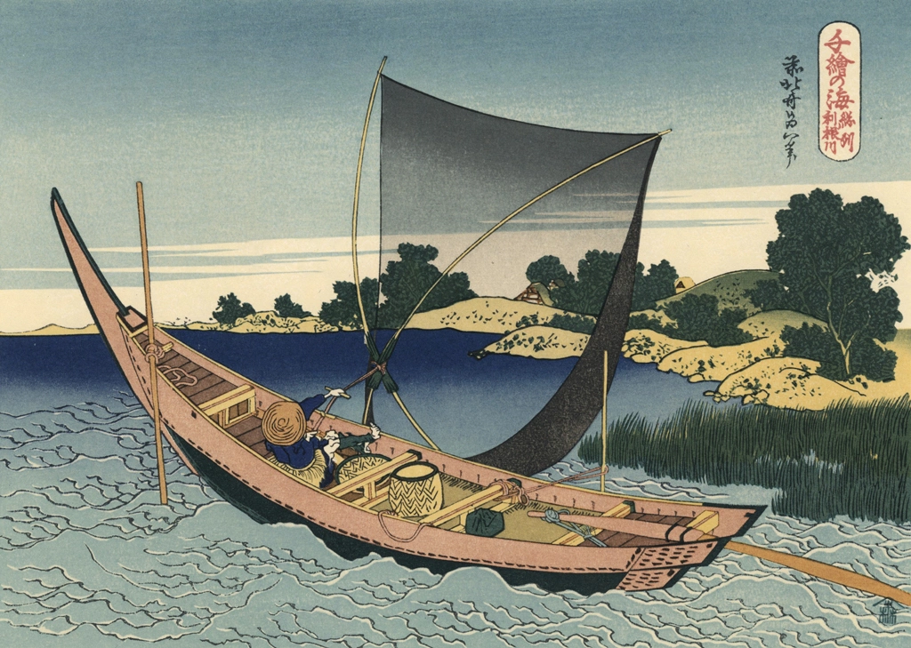 The Tone River in Soshu Province from Oceans of Wisdom by Katsushika Hokusai (circa 1832-34) | from Four Famous Meisho-e Series