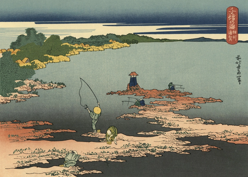 Fishing at Uraga in Sagami Province from Oceans of Wisdom by Katsushika Hokusai (1832-34) | from Four Famous Meisho-e Series