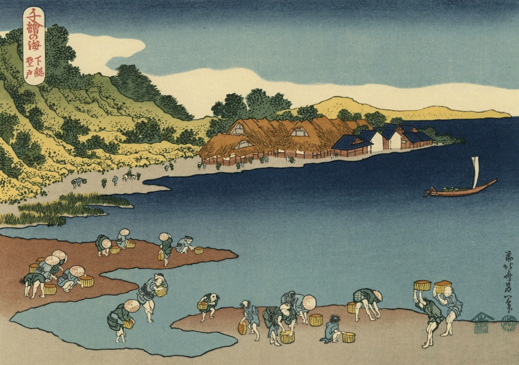 Noboto in Shimōsa Province from Oceans of Wisdom by Katsushika Hokusai (1832-34) | from Four Famous Meisho-e Series