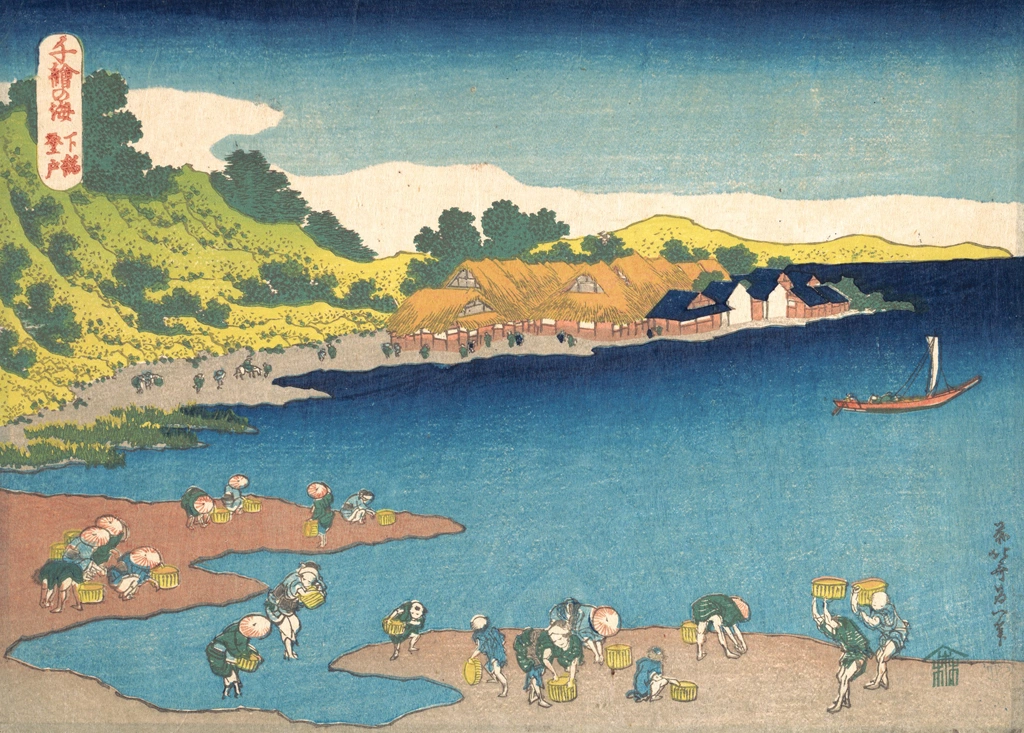 Noboto in Shimōsa Province from Oceans of Wisdom by Katsushika Hokusai (1832-34) | from Metropolitan Museum of Art