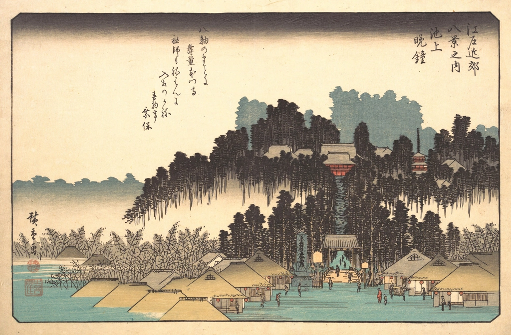 「江戸近郊八景之内 池上晩鐘」 歌川広重 | メトロポリタン美術館より