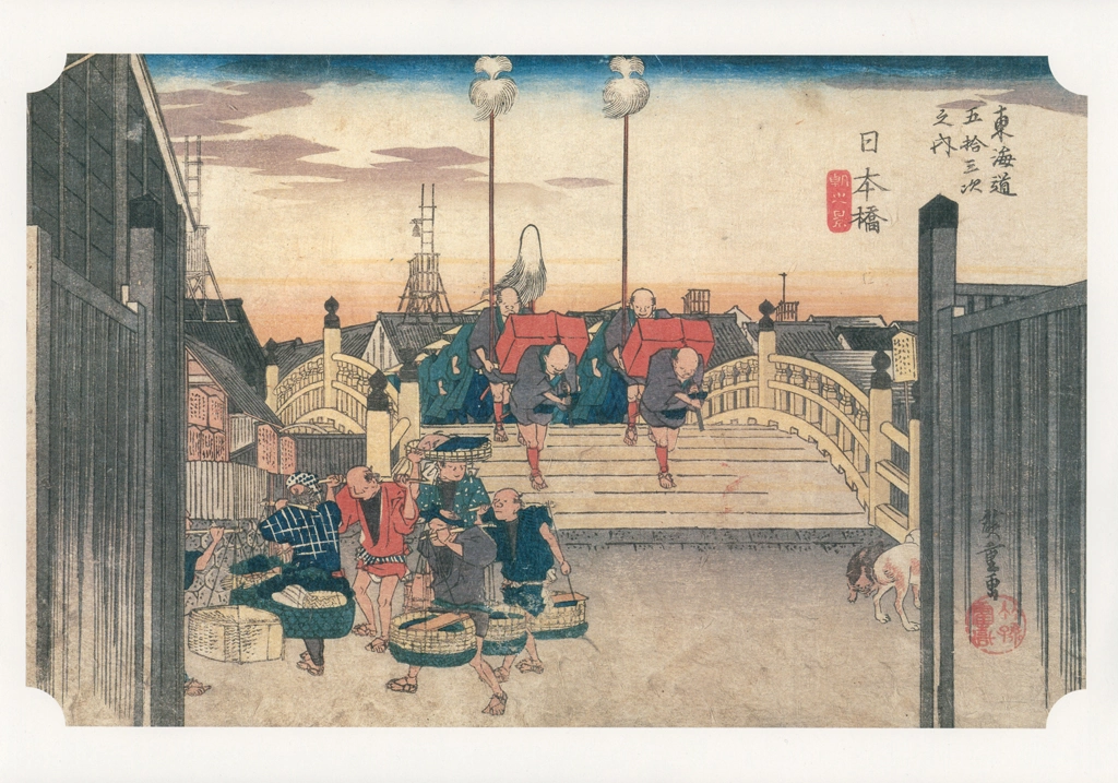 Leaving Edo: Nihonbashi from 53 Stations of the Tōkaidō (Hoeido-Edition) by Hiroshige | from Yomiuri Shimbun Framed Picture Series: 53 Stations of the Tōkaidō by Hiroshige