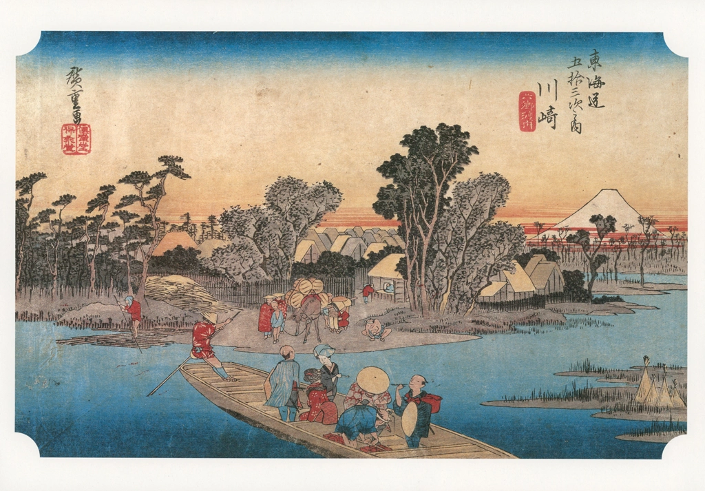 2nd Station: Kawasaki from 53 Stations of the Tōkaidō (Hoeido-Edition) by Hiroshige | from Yomiuri Shimbun Framed Picture Series: 53 Stations of the Tōkaidō by Hiroshige