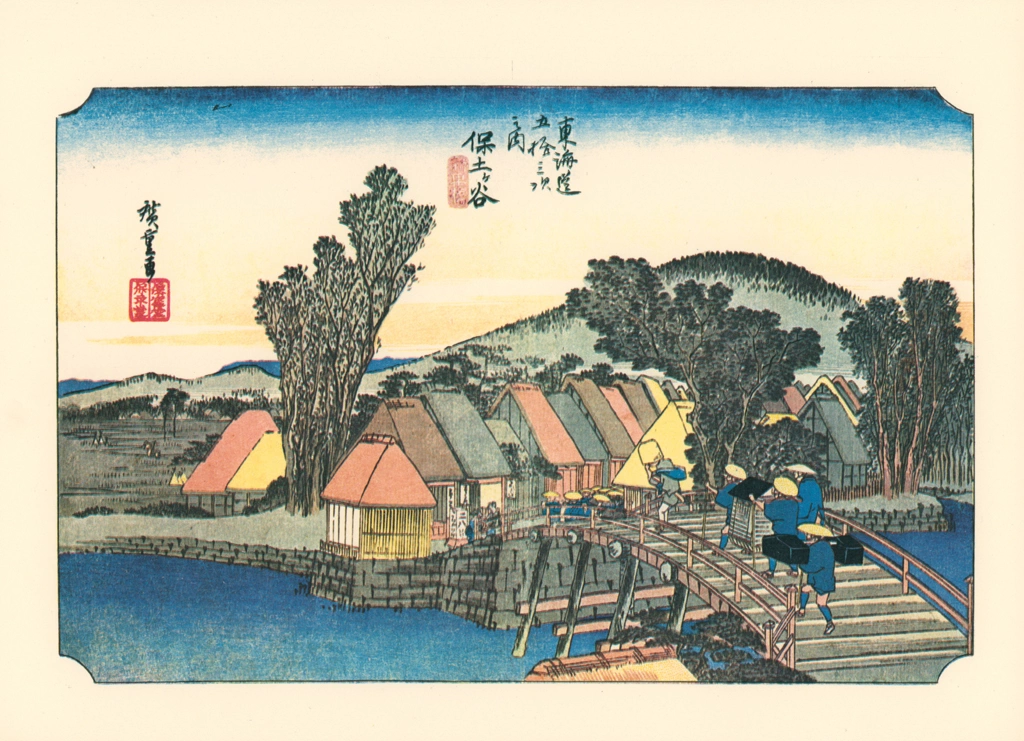 4th Station: Hodogaya from 53 Stations of the Tōkaidō (Hoeido-Edition) by Hiroshige | from Ukiyo-e Masterpiece Selection: Hiroshige I