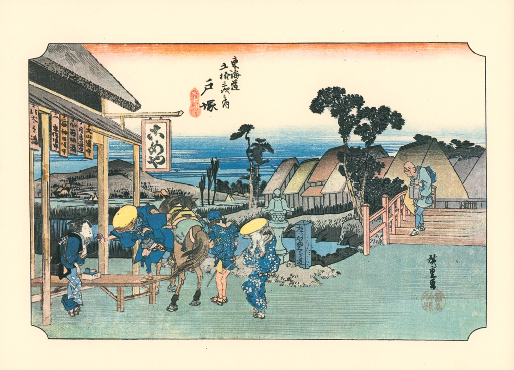 5th Station: Totsuka from 53 Stations of the Tōkaidō (Hoeido-Edition) by Hiroshige | from Ukiyo-e Masterpiece Selection: Hiroshige I