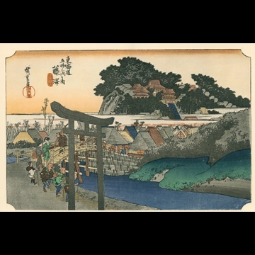 「保永堂版 東海道五十三次 藤澤 遊行寺」 歌川広重