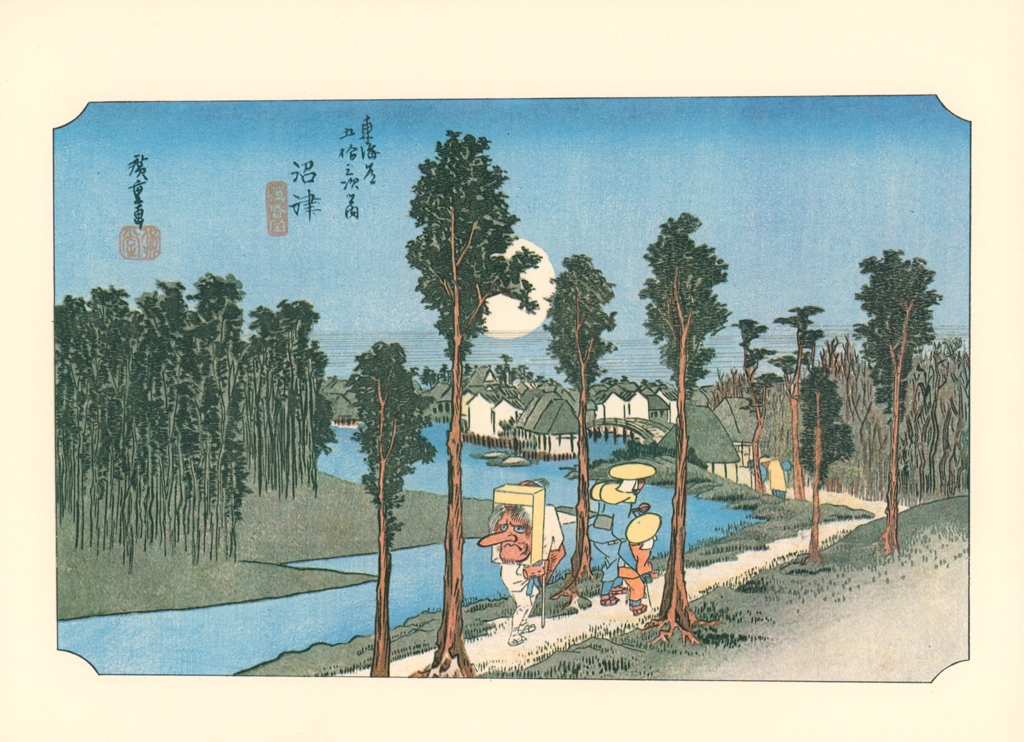 12th Station: Numazu from 53 Stations of the Tōkaidō (Hoeido-Edition) by Hiroshige | from Ukiyo-e Masterpiece Selection: Hiroshige I