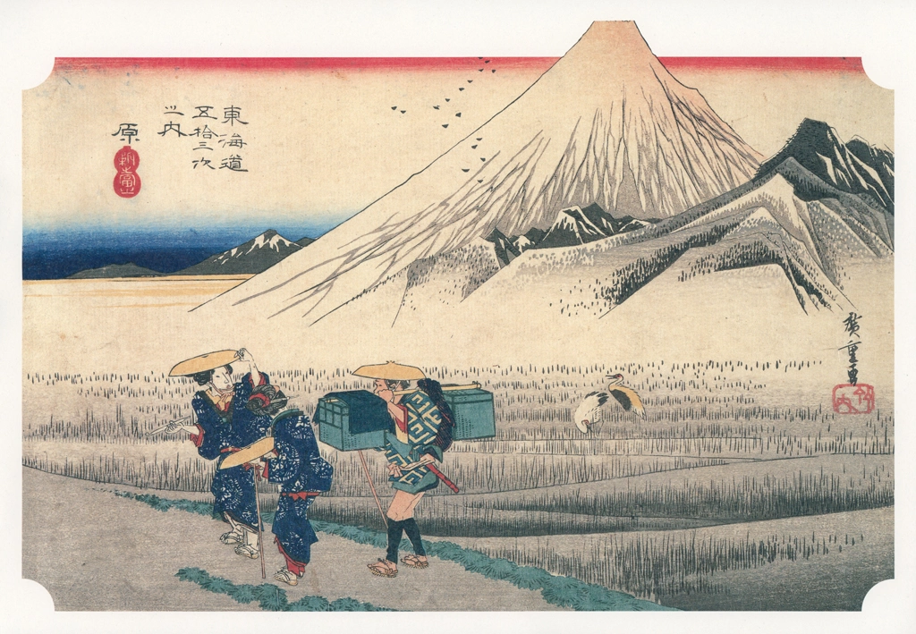 13th Station: Hara from 53 Stations of the Tōkaidō (Hoeido-Edition) by Hiroshige | from Yomiuri Shimbun Framed Picture Series: 53 Stations of the Tōkaidō by Hiroshige