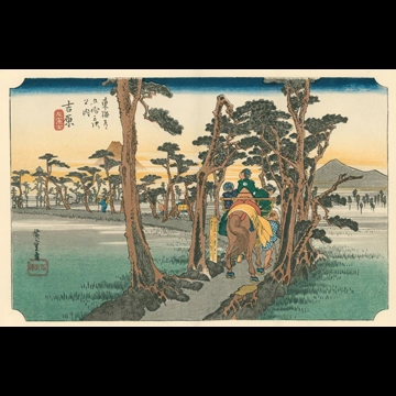 「保永堂版 東海道五十三次 吉原 左富士」 歌川広重