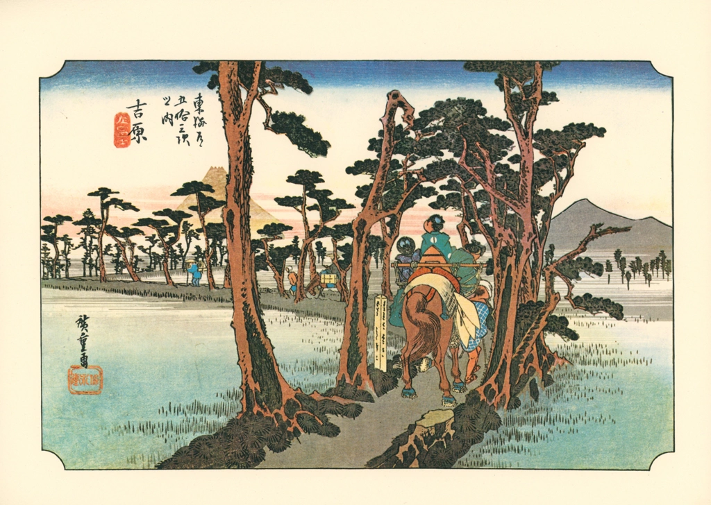 14th Station: Yoshiwara from 53 Stations of the Tōkaidō (Hoeido-Edition) by Hiroshige | from Ukiyo-e Masterpiece Selection: Hiroshige I