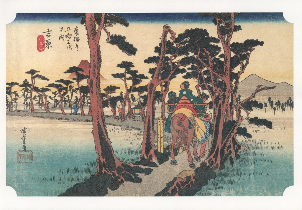 14th Station: Yoshiwara from 53 Stations of the Tōkaidō (Hoeido-Edition) by Hiroshige | from Yomiuri Shimbun Framed Picture Series: 53 Stations of the Tōkaidō by Hiroshige