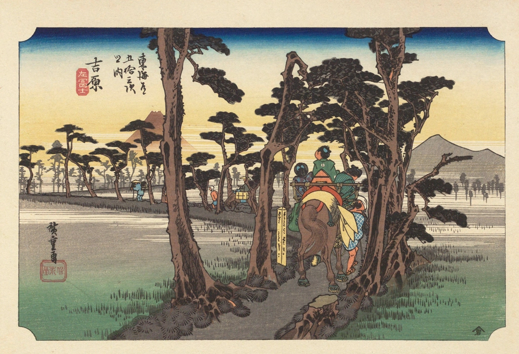 14th Station: Yoshiwara from 53 Stations of the Tōkaidō (Hoeido-Edition) by Hiroshige | from The Sequel to the Scenes of the Fifty-three Stations of the Tōkaidō Road