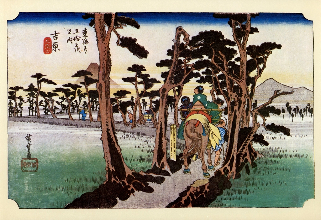 14th Station: Yoshiwara from 53 Stations of the Tōkaidō (Hoeido-Edition) by Hiroshige | from Yomiuri Shimbun Full-size Reproduction Framed Picture: 53 Stations of the Tōkaidō by Hiroshige