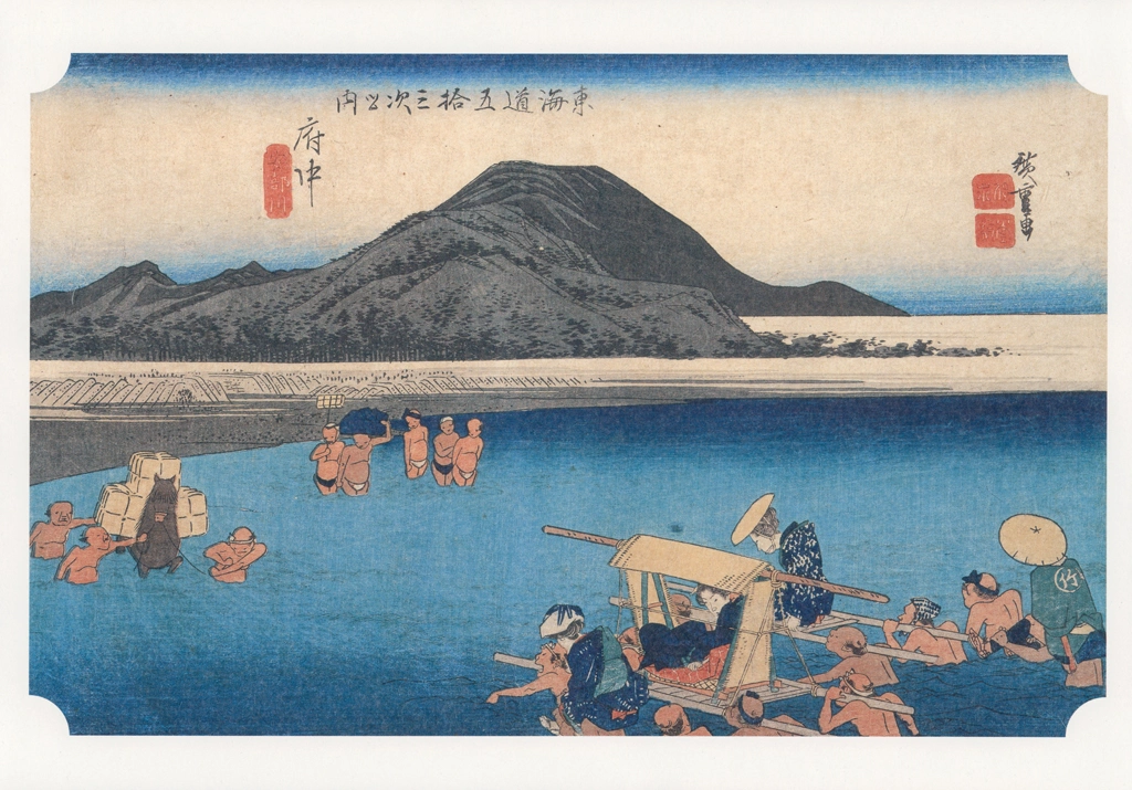 19th Station: Fuchū from 53 Stations of the Tōkaidō (Hoeido-Edition) by Hiroshige | from Yomiuri Shimbun Framed Picture Series: 53 Stations of the Tōkaidō by Hiroshige