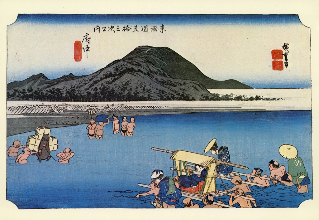19th Station: Fuchū from 53 Stations of the Tōkaidō (Hoeido-Edition) by Hiroshige | from Yomiuri Shimbun Full-size Reproduction Framed Picture: 53 Stations of the Tōkaidō by Hiroshige