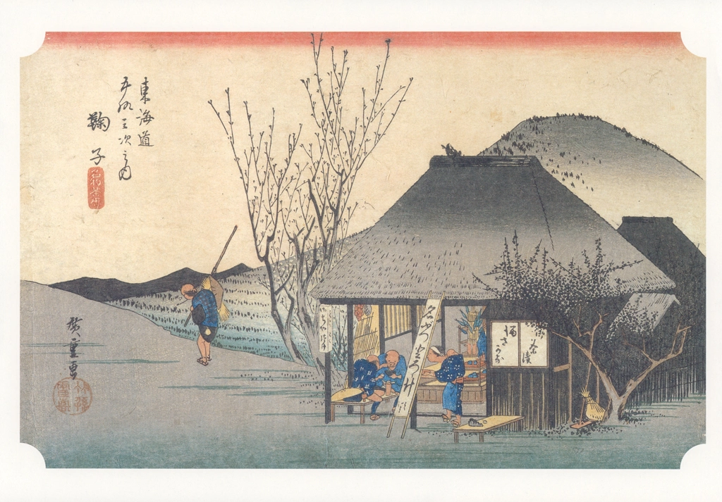 20th Station: Mariko from 53 Stations of the Tōkaidō (Hoeido-Edition) by Hiroshige | from Yomiuri Shimbun Framed Picture Series: 53 Stations of the Tōkaidō by Hiroshige