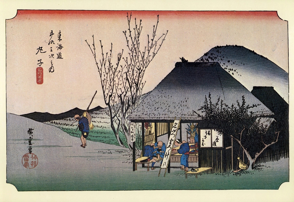 20th Station: Mariko from 53 Stations of the Tōkaidō (Hoeido-Edition) by Hiroshige | from Yomiuri Shimbun Full-size Reproduction Framed Picture: 53 Stations of the Tōkaidō by Hiroshige