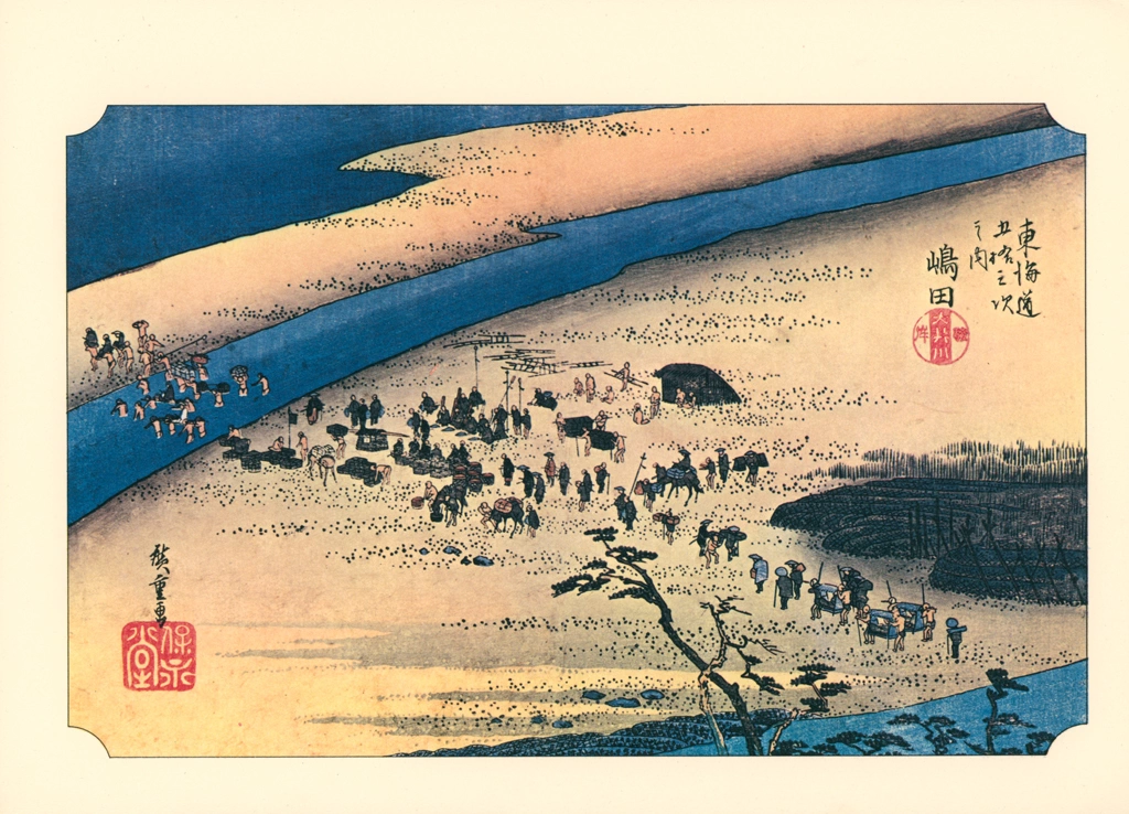 「保永堂版 東海道五十三次 嶋田 大井川駿岸」 歌川広重 | 浮世絵名作選集 広重IIより