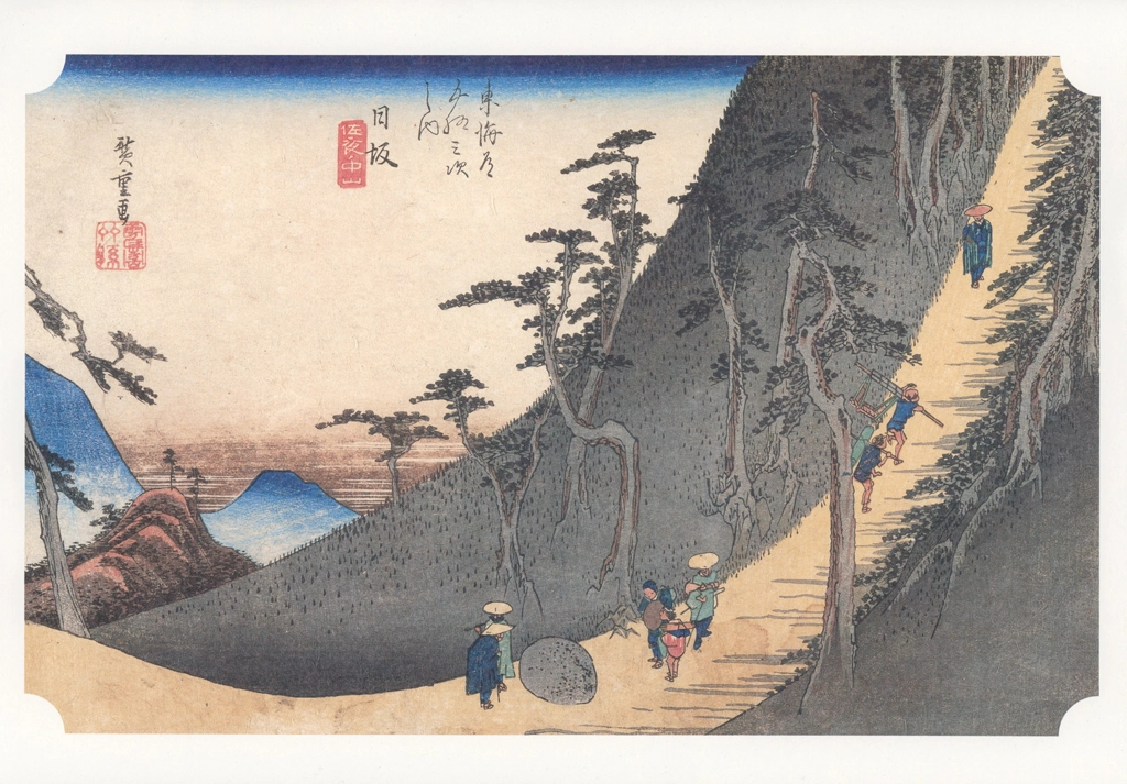 25th Station: Nissaka from 53 Stations of the Tōkaidō (Hoeido-Edition) by Hiroshige | from Yomiuri Shimbun Framed Picture Series: 53 Stations of the Tōkaidō by Hiroshige