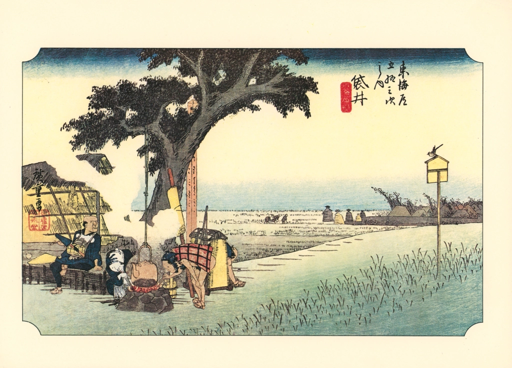「保永堂版 東海道五十三次 袋井 出茶屋ノ図」 歌川広重 | 浮世絵名作選集 広重IIより