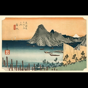 「保永堂版 東海道五十三次 舞坂 今切真景」 歌川広重