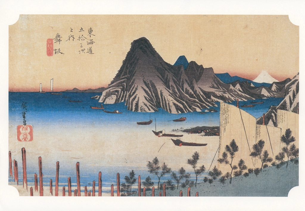 30th Station: Maisaka from 53 Stations of the Tōkaidō (Hoeido-Edition) by Hiroshige | from Yomiuri Shimbun Framed Picture Series: 53 Stations of the Tōkaidō by Hiroshige