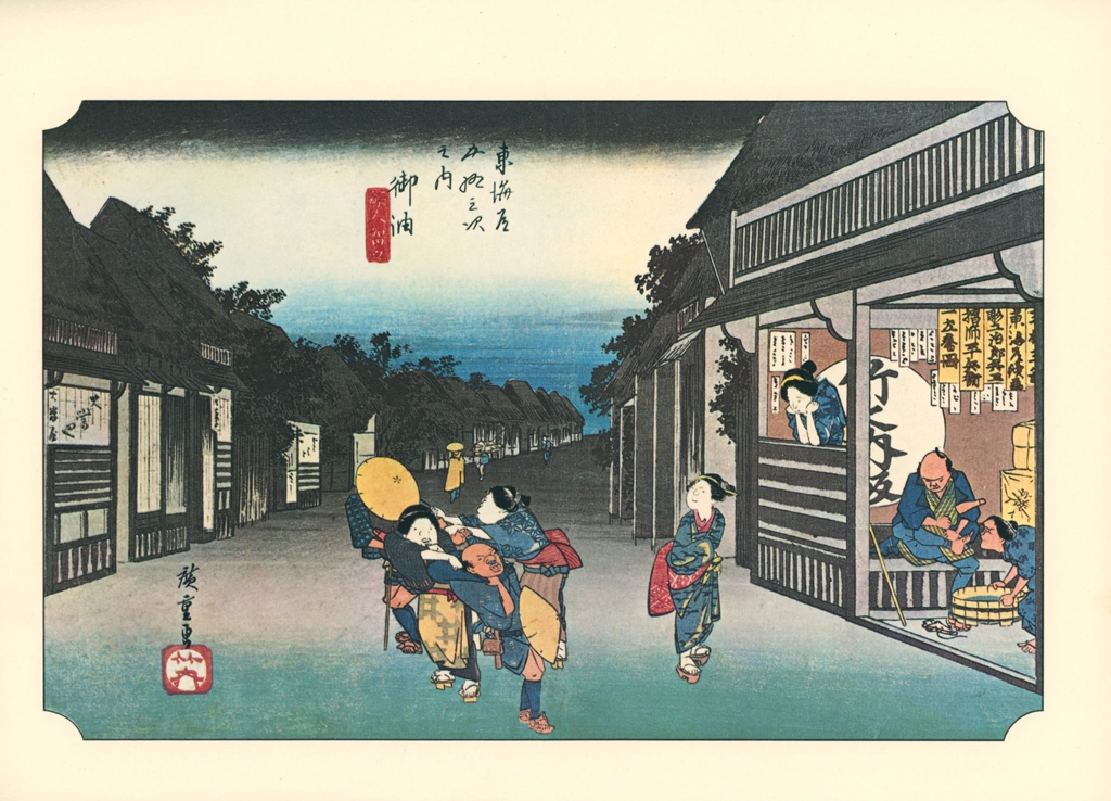 「保永堂版 東海道五十三次 御油 旅人留女」 歌川広重 | 浮世絵名作選集 広重IIより