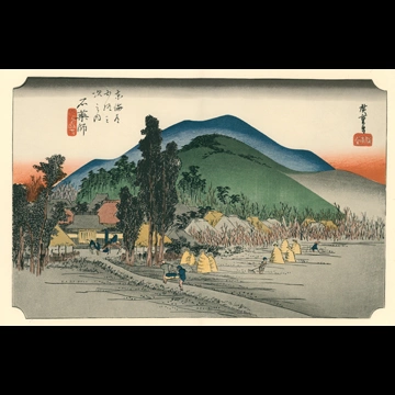 「保永堂版 東海道五十三次 石薬師 石薬師寺」 歌川広重