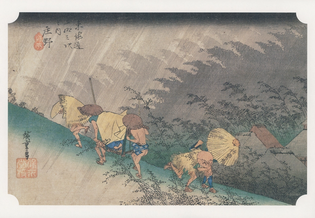 45th Station: Shōno from 53 Stations of the Tōkaidō (Hoeido-Edition) by Hiroshige | from Yomiuri Shimbun Framed Picture Series: 53 Stations of the Tōkaidō by Hiroshige