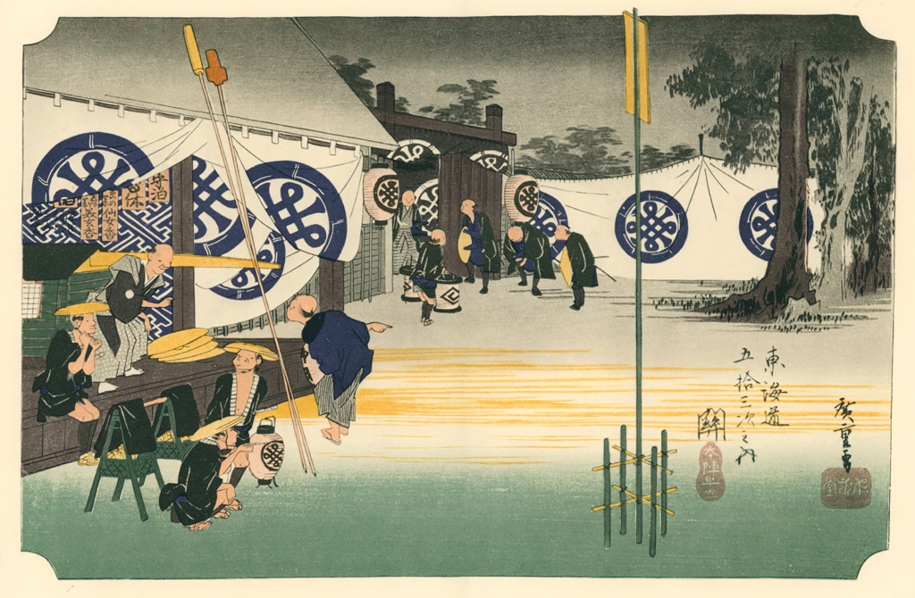 47th Station: Seki from 53 Stations of the Tōkaidō (Hoeido-Edition) by Hiroshige | from Complete Collection of Ukiyo-e Prints, Separate Volume I