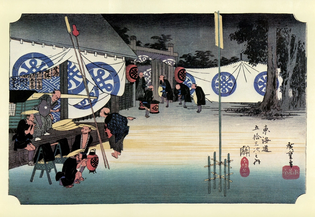 47th Station: Seki from 53 Stations of the Tōkaidō (Hoeido-Edition) by Hiroshige | from Yomiuri Shimbun Full-size Reproduction Framed Picture: 53 Stations of the Tōkaidō by Hiroshige