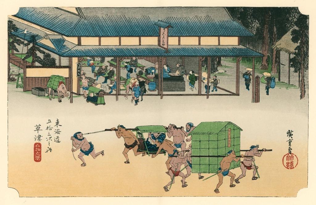 52nd Station: Kusatsu from 53 Stations of the Tōkaidō (Hoeido-Edition) by Hiroshige | from Complete Collection of Ukiyo-e Prints, Separate Volume I