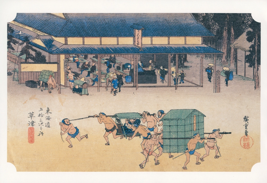 52nd Station: Kusatsu from 53 Stations of the Tōkaidō (Hoeido-Edition) by Hiroshige | from Yomiuri Shimbun Framed Picture Series: 53 Stations of the Tōkaidō by Hiroshige