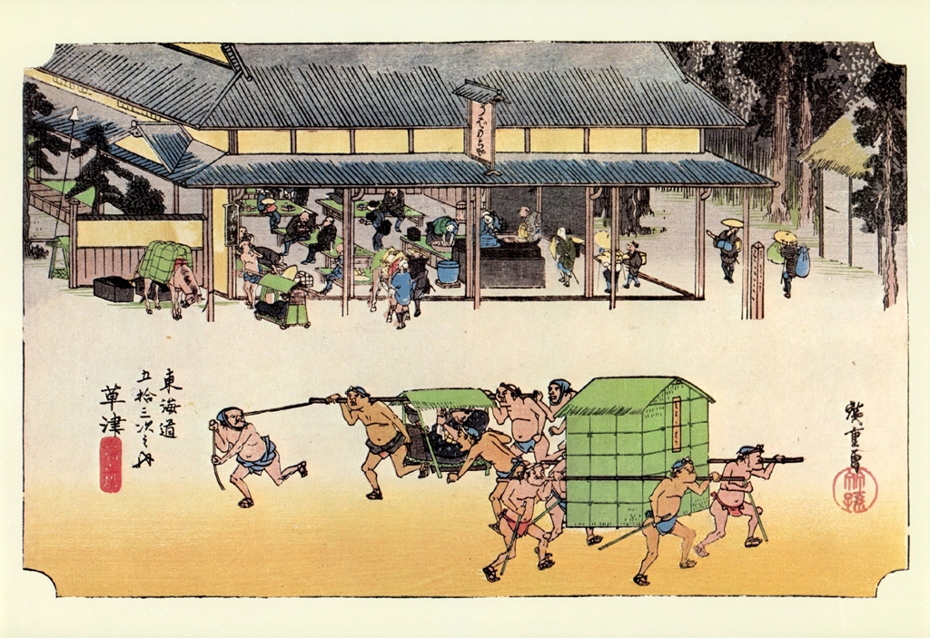 52nd Station: Kusatsu from 53 Stations of the Tōkaidō (Hoeido-Edition) by Hiroshige | from Yomiuri Shimbun Full-size Reproduction Framed Picture: 53 Stations of the Tōkaidō by Hiroshige