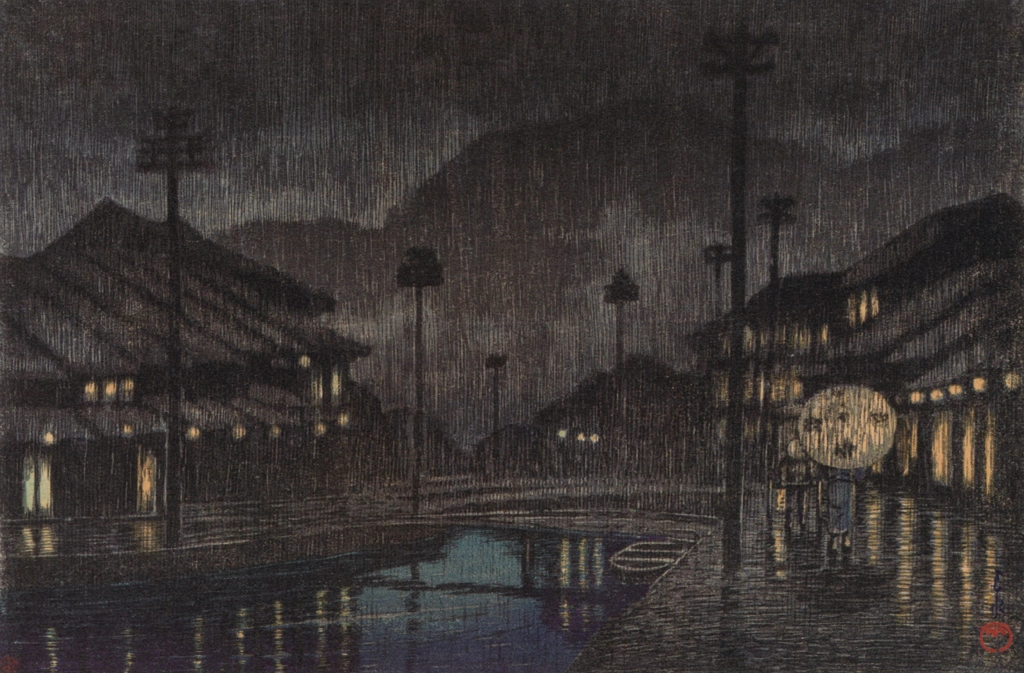 「旅みやげ 第三集 但馬城崎」 川瀬巴水 （1924年） | 川瀬巴水作品集より