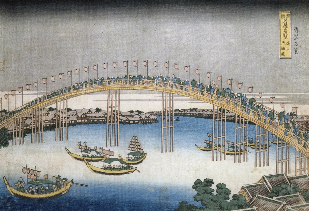 「諸国名橋奇覧 摂州 天満橋」 葛飾北斎 （1833-34年頃） | 秘蔵浮世絵大観 7 ギメ美術館IIより