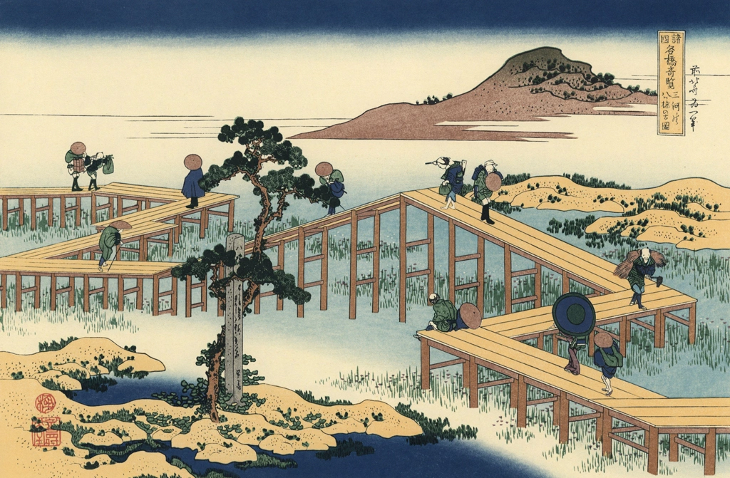 「諸国名橋奇覧 三河の八ツ橋の古図」 葛飾北斎 （1833-34年頃） | 北斎と広重 名所絵より