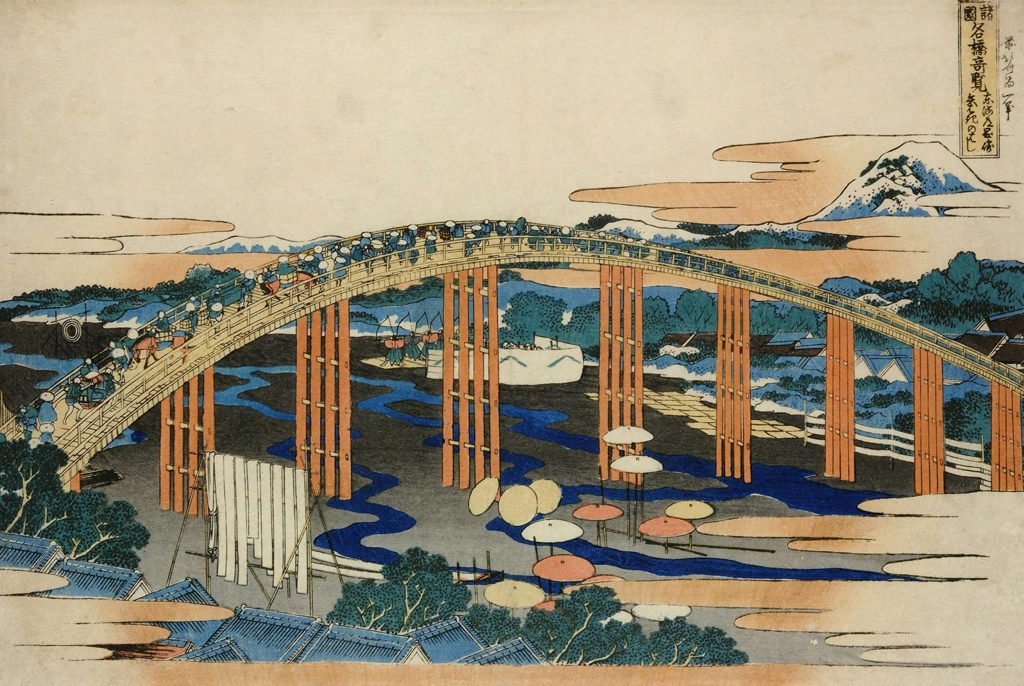「諸国名橋奇覧 東海道岡崎 矢はぎのはし」 葛飾北斎 （1833-34年頃） | 3