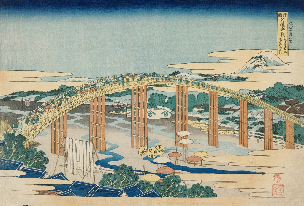「諸国名橋奇覧 東海道岡崎 矢はぎのはし」 葛飾北斎 （1833-34年頃） | 4