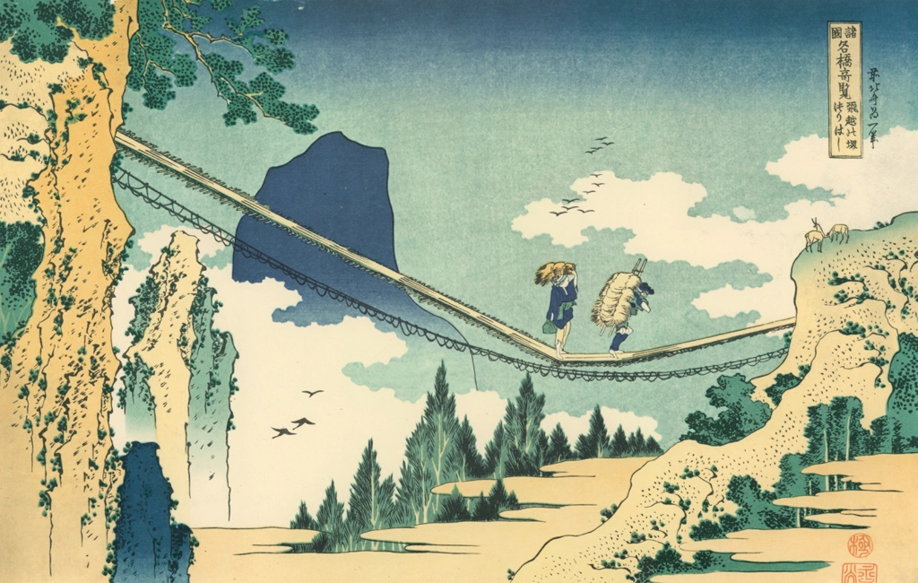 「諸国名橋奇覧 ゑちぜん ふくゐの橋」 葛飾北斎 （1833-34年頃） | 全集浮世絵版画5 北斎より