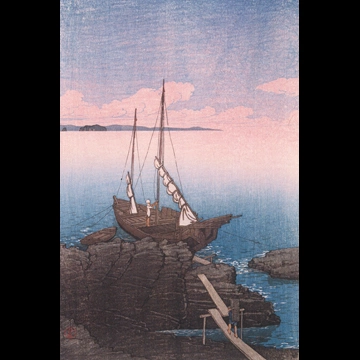 「旅みやげ 第一集 石積む船（房州）」 川瀬巴水 （1920年）